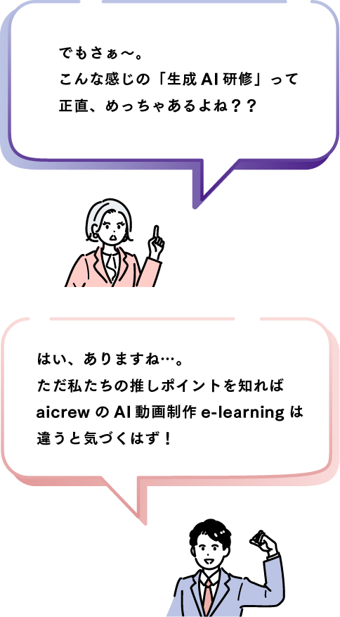 会話