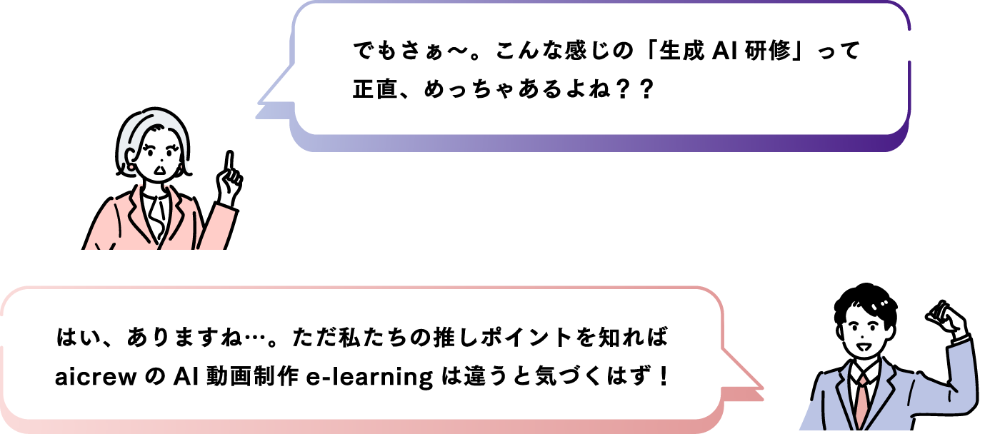 会話